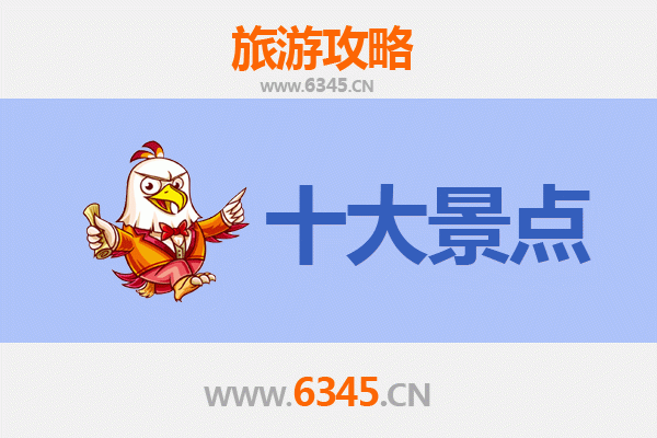 贵阳息烽旅游必去十大景点