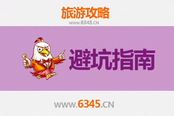 贵阳息烽旅游全攻略：资深博主亲授几大忠告与须知