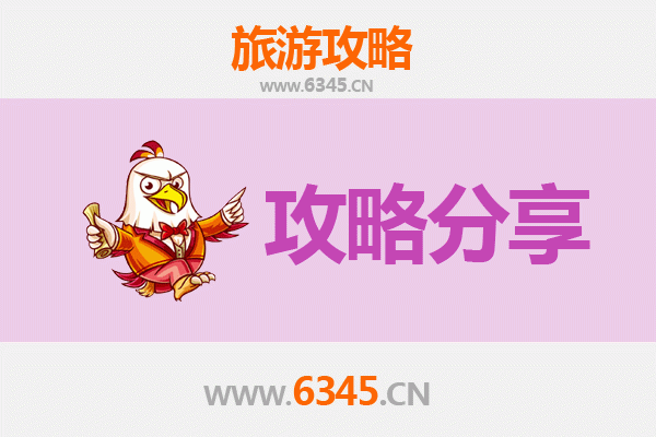贵阳息烽旅游攻略：跟团与自由行全方位对比