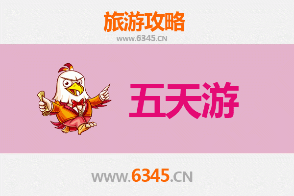 贵阳息烽五天四夜深度游攻略：温泉、历史与自然奇观全体验