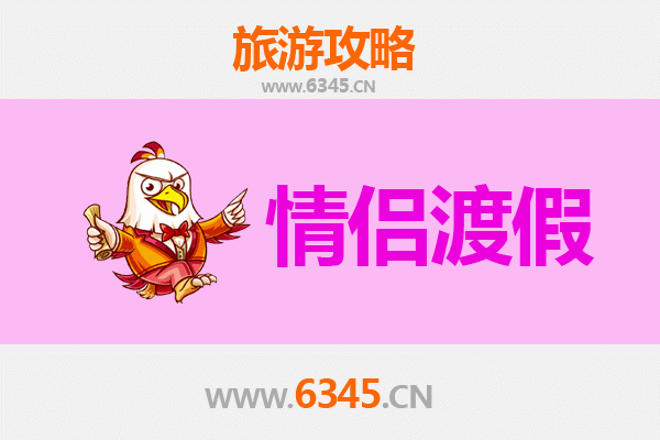 贵阳息烽情侣浪漫之旅：温泉、古镇与自然风光的完美邂逅
