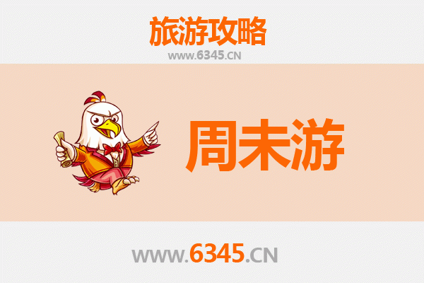 贵阳息烽周末游攻略：温泉、历史与自然的两日漫行