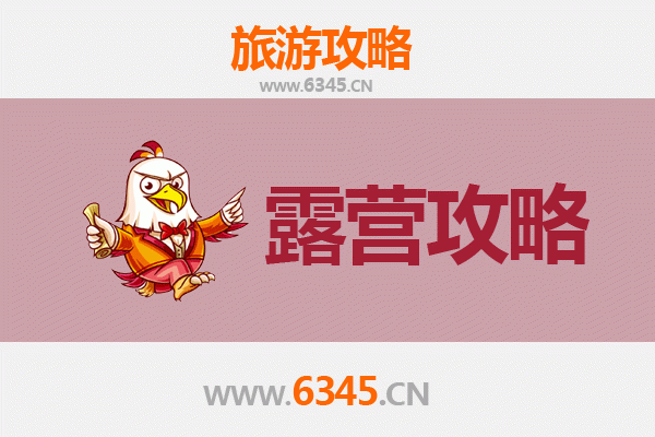 贵阳息烽周边露营胜地全攻略：自然野趣与星空为伴