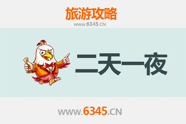 贵阳息烽两天一夜深度游攻略：温泉、历史与自然之旅
