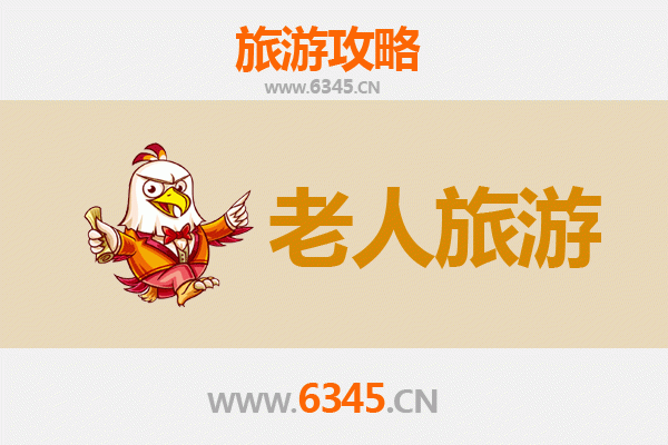 贵阳息烽银发之旅：悠闲舒适的老年旅游指南