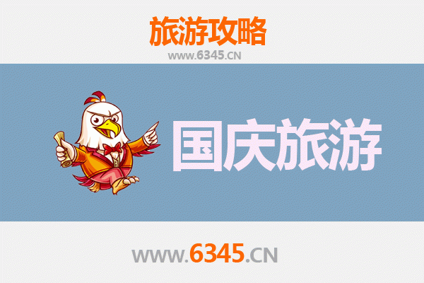 十一黄金周贵阳息烽自由行攻略：温泉古镇与红色记忆的完美之旅